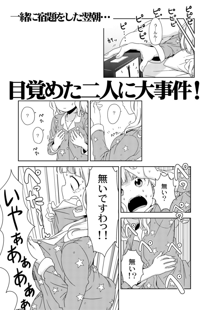 ゆあねーむ…いずまいねーむ。