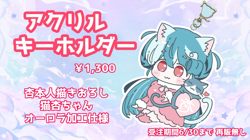 【おむだむ杏】1周年記念グッズ🎉特典もあるよ♡