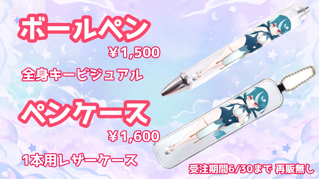 【おむだむ杏】1周年記念グッズ🎉特典もあるよ♡