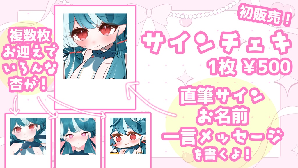 【おむだむ杏】🎂誕生日記念グッズ🎉【描き下ろし】