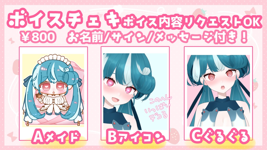 ♡ついんてめいど♡ホワイトデーグッズ♡おむだむ杏