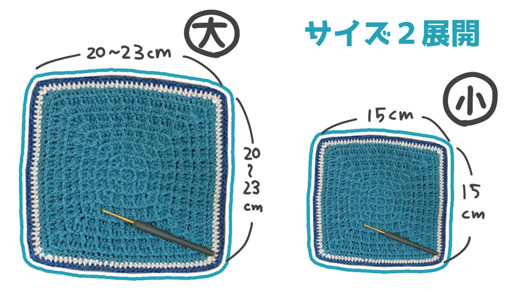 【杏の手編みハンカチ🧶】洗濯OK!全3種◎サイズ2展開