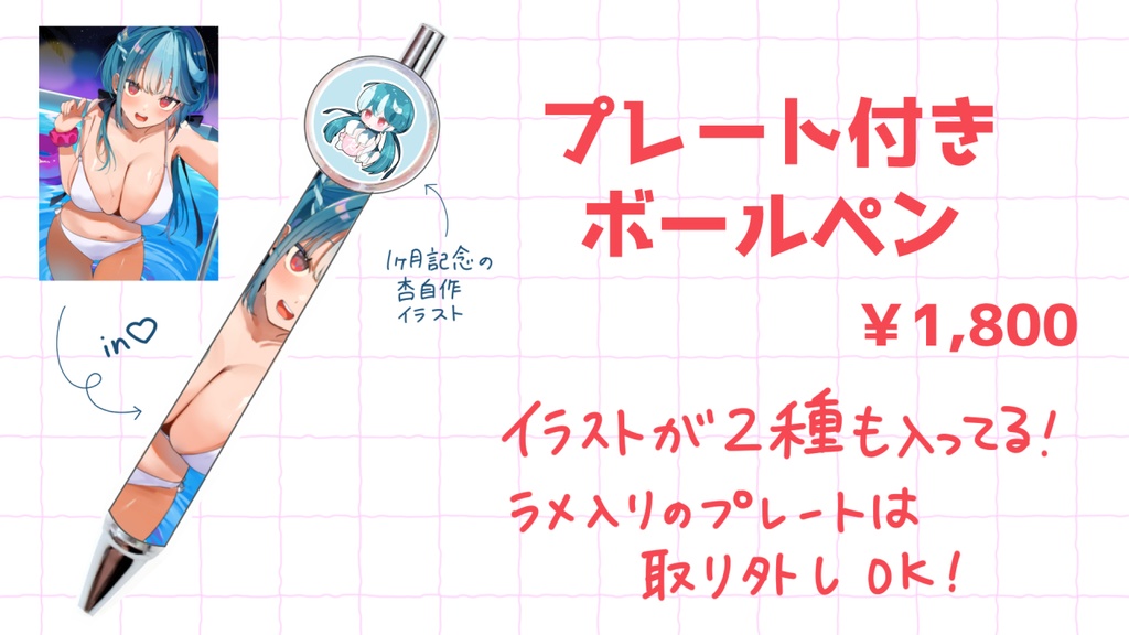 残りわずか【おむだむ杏2周年グッズ】🫧水着キービジュアル👙