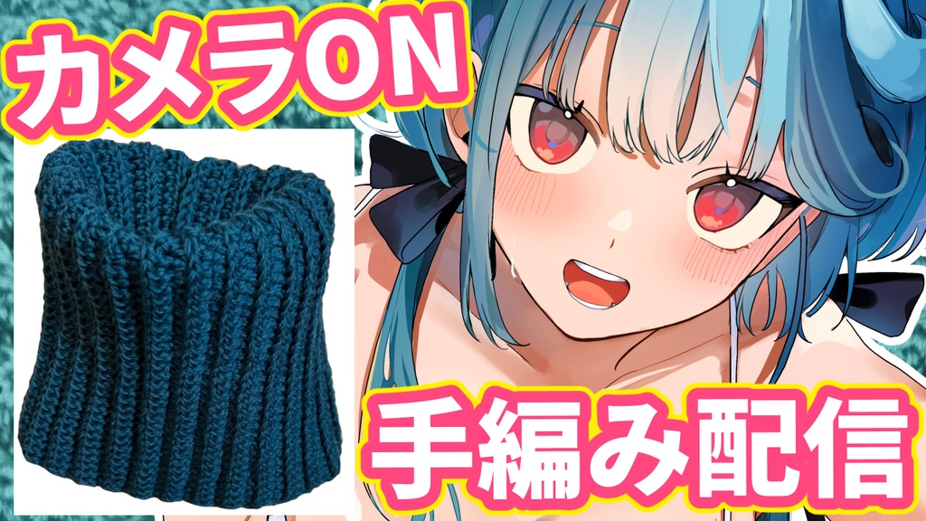 【杏の手編み🧶】ネックウォーマー♡もっちり純毛✨