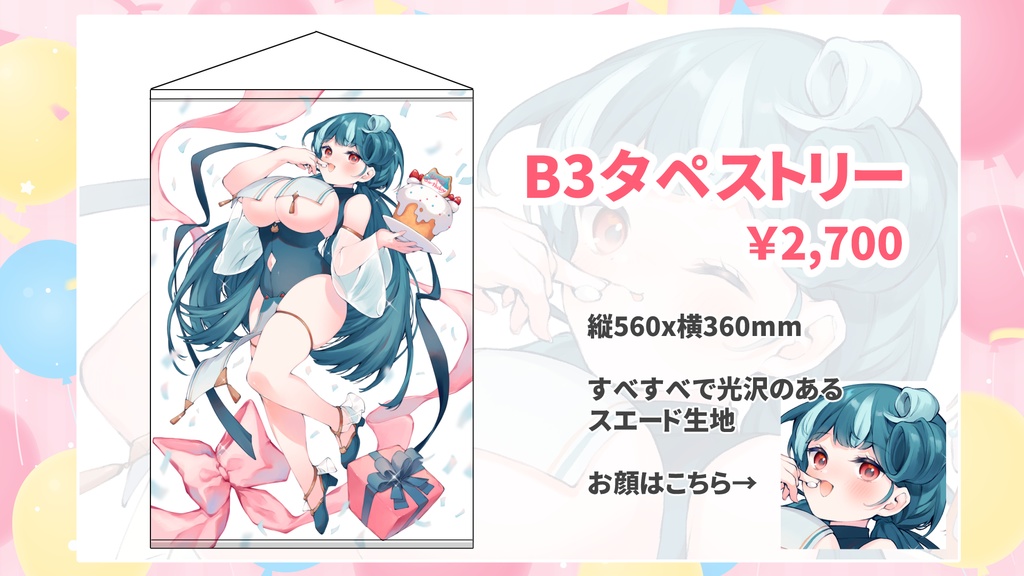 🎉おむだむ杏 誕生日記念グッズ🎂