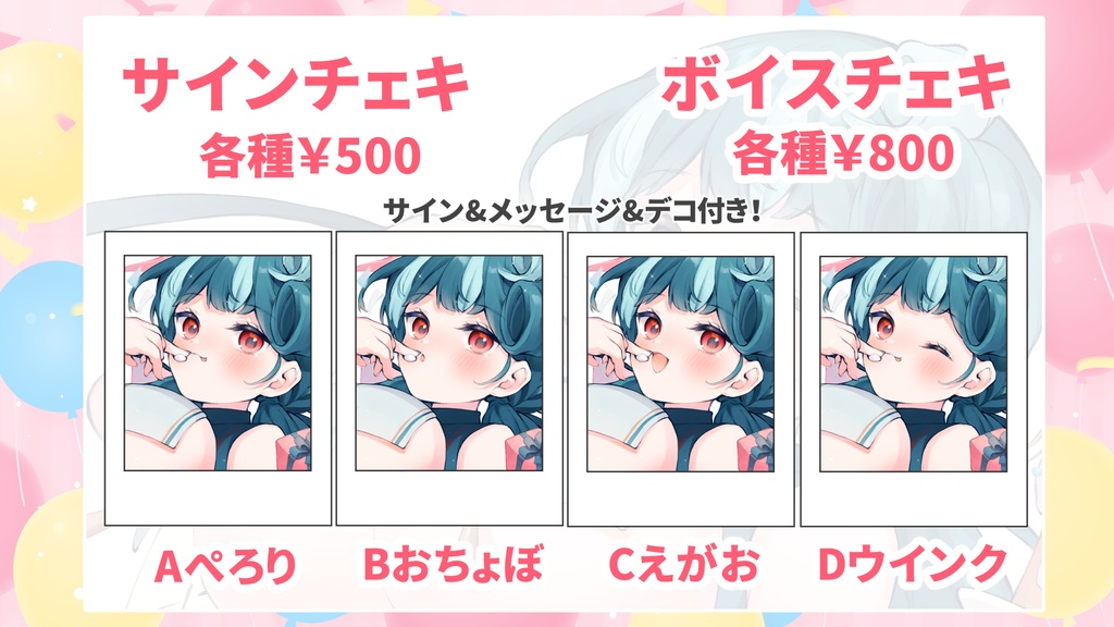 🎉おむだむ杏 誕生日記念グッズ🎂