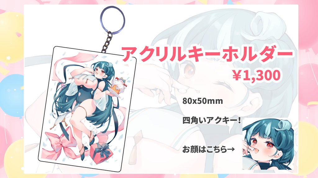 🎉おむだむ杏 誕生日記念グッズ🎂