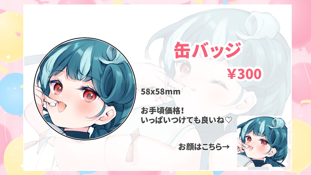 🎉おむだむ杏 誕生日記念グッズ🎂