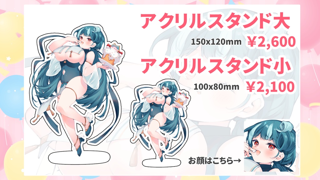 🎉おむだむ杏 誕生日記念グッズ🎂