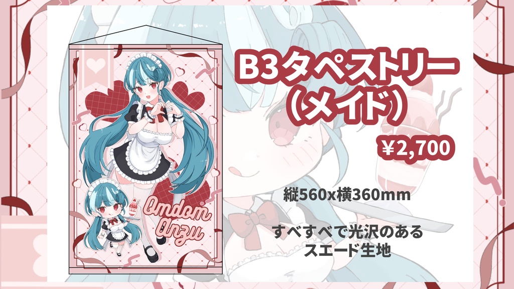 【3周年記念】おむだむ杏3周年記念グッズ🎉