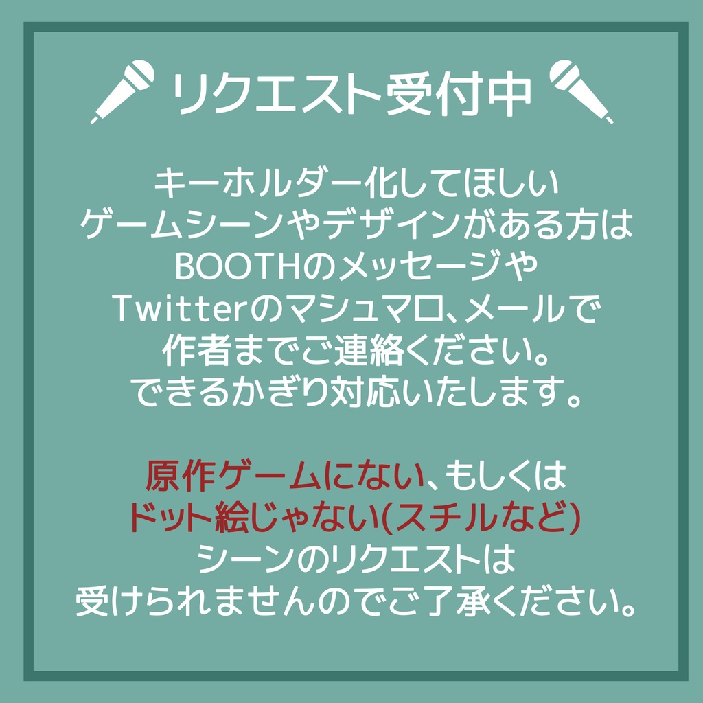 「人魚沼」ドット絵アクリルキーホルダー (受注生産・工場直送)