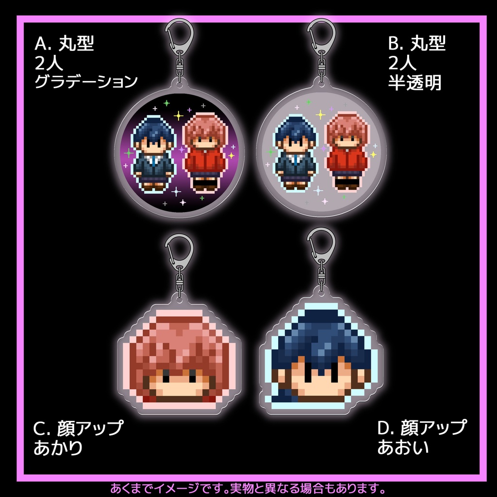 「PEDESTAL」ドット絵アクリルキーホルダー (受注生産・工場直送)