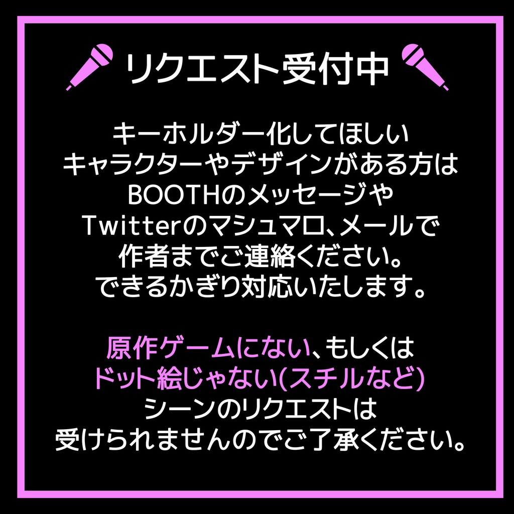 「PEDESTAL」ドット絵アクリルキーホルダー (受注生産・工場直送)