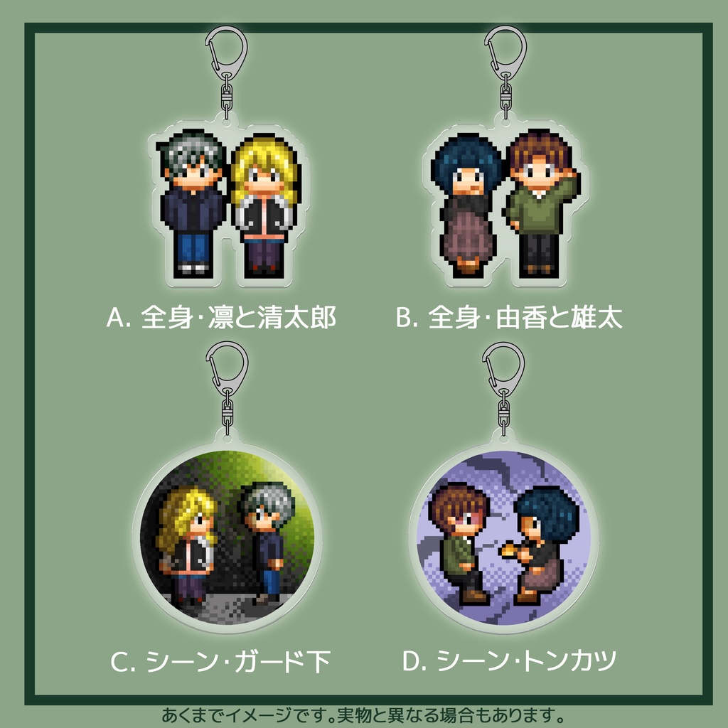 「人魚沼」番外小説「WRECKED TWO」ドット絵アクリルキーホルダー (受注生産・工場直送)