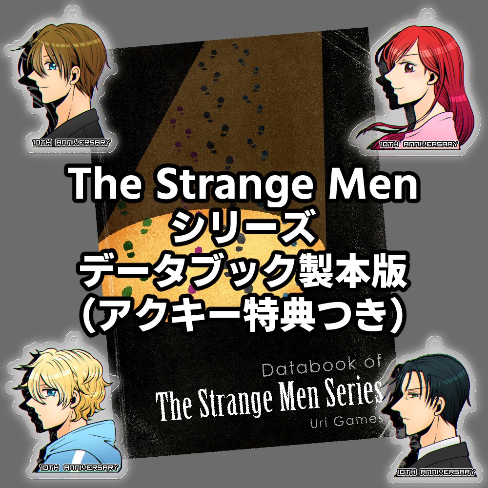 【完売】 The Strange Menシリーズデータブック