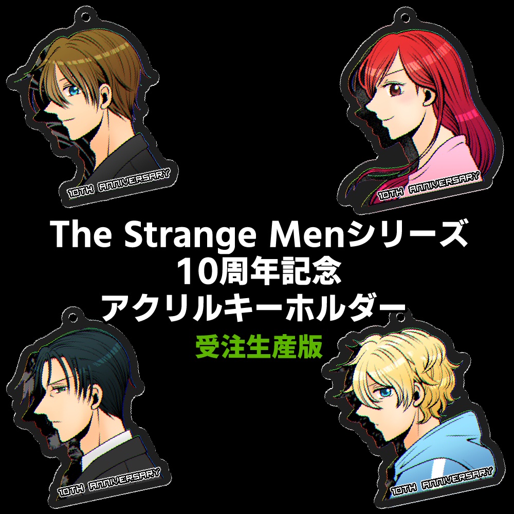 The Strange Menシリーズ アクリルキーホルダー(受注生産版)