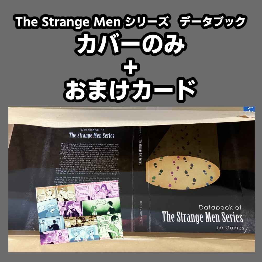 The Strange Menシリーズデータブック　カバーのみ + おまけカード
