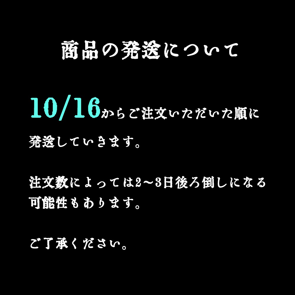 【完売】フリーホラーゲーム「人魚沼」ノベライズ文庫上下巻セット(描きおろしイラストカードつき)