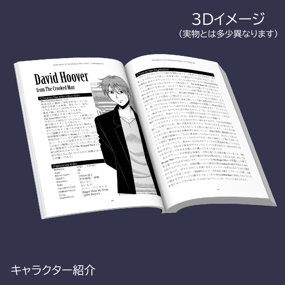 The Strange Menシリーズデータブック(受注生産)