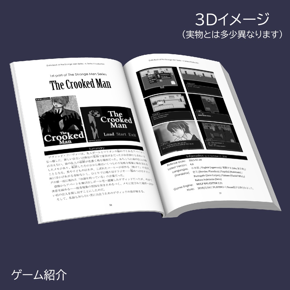 The Strange Menシリーズデータブック(受注生産)