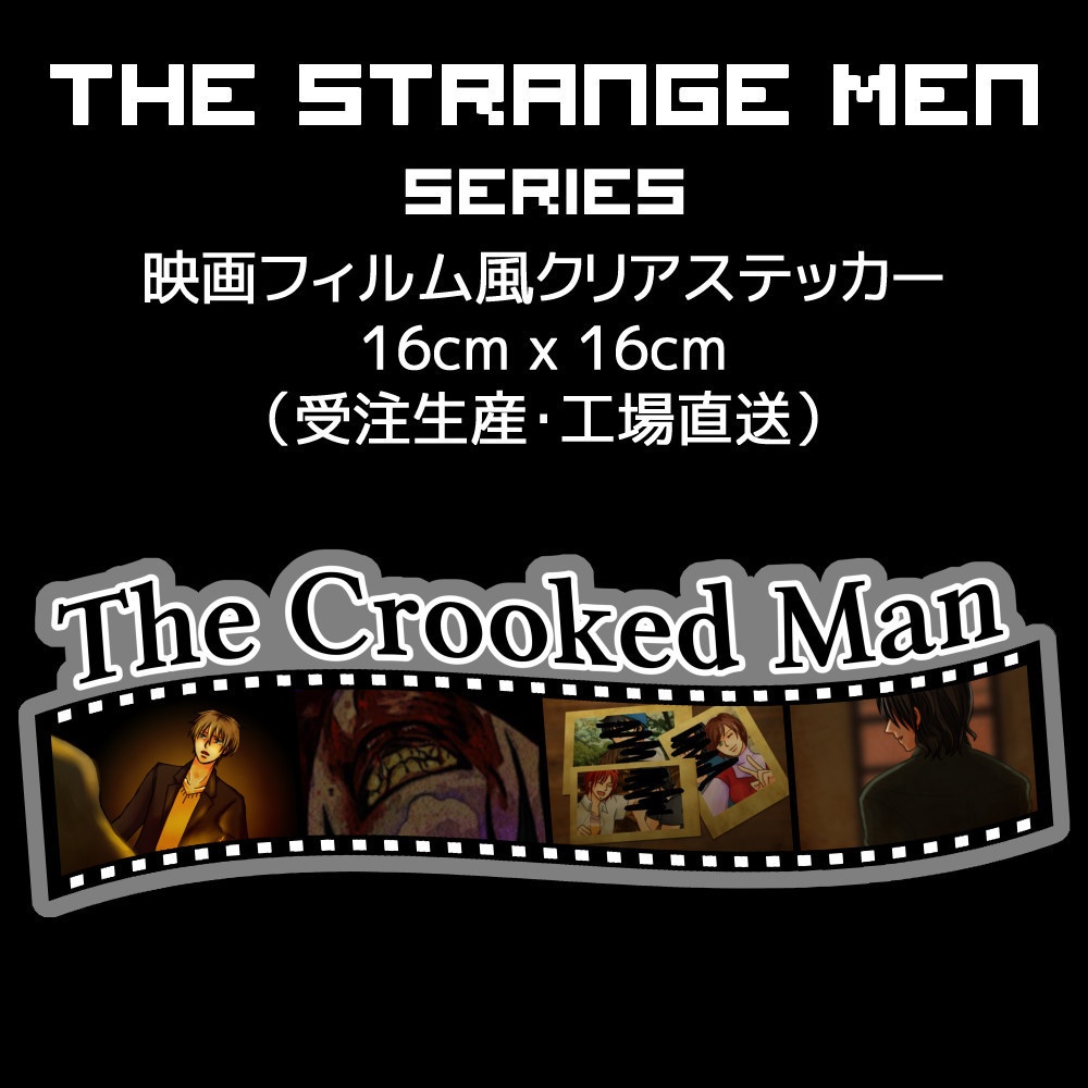 The Strange Menシリーズ 映画フィルム風タイトルステッカー (16cmx16cm) (受注生産・工場直送)