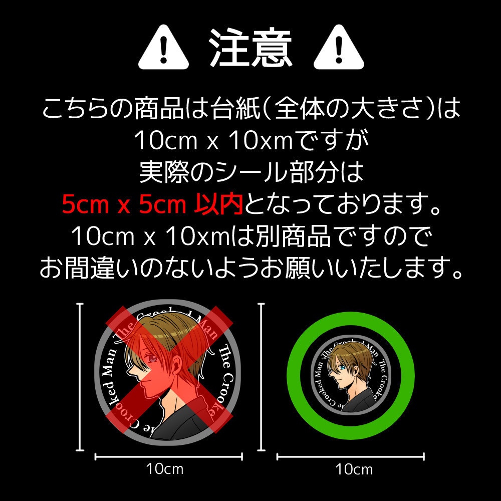 The Strange Menシリーズ クリアステッカー(5cmx5cm以内) (受注生産・工場直送)