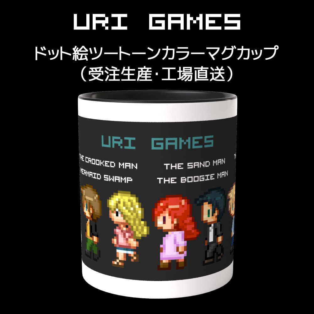 Uri Games ドット絵ツートーンカラーマグカップ