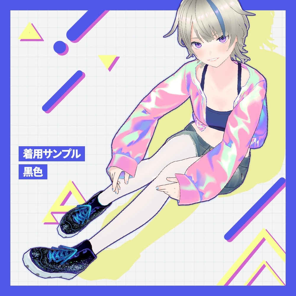 【VRoid】グリッターハイカットスニーカー