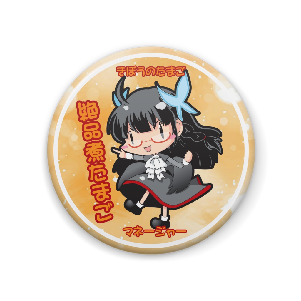 【きぼうのたまご】絶品煮たまごさん缶バッジ