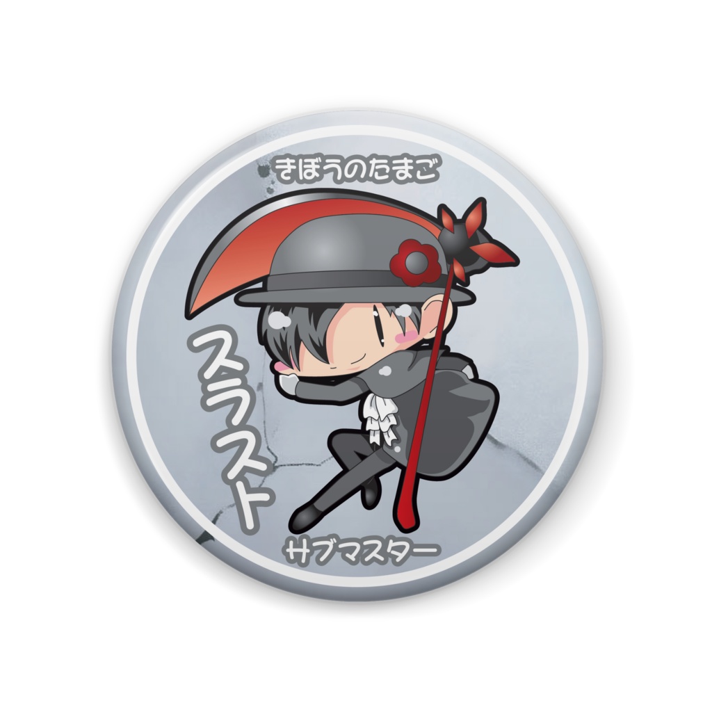 【きぼうのたまご】スラストさん缶バッジ