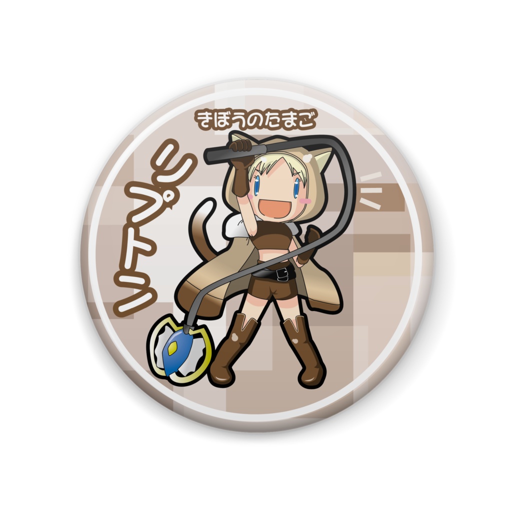 【きぼうのたまご】リプトンさん缶バッジ