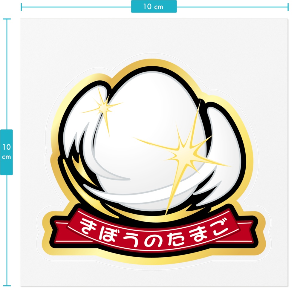 きぼうのたまごエンブレムステッカー