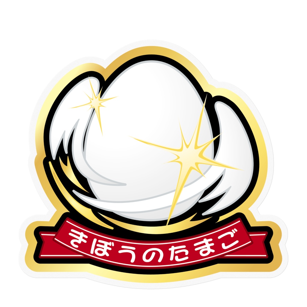きぼうのたまごエンブレムステッカー