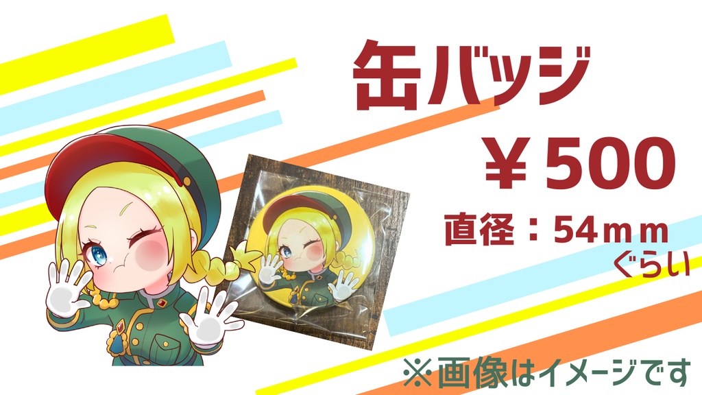 👑初個人グッズ👑４周年記念　缶バッジ