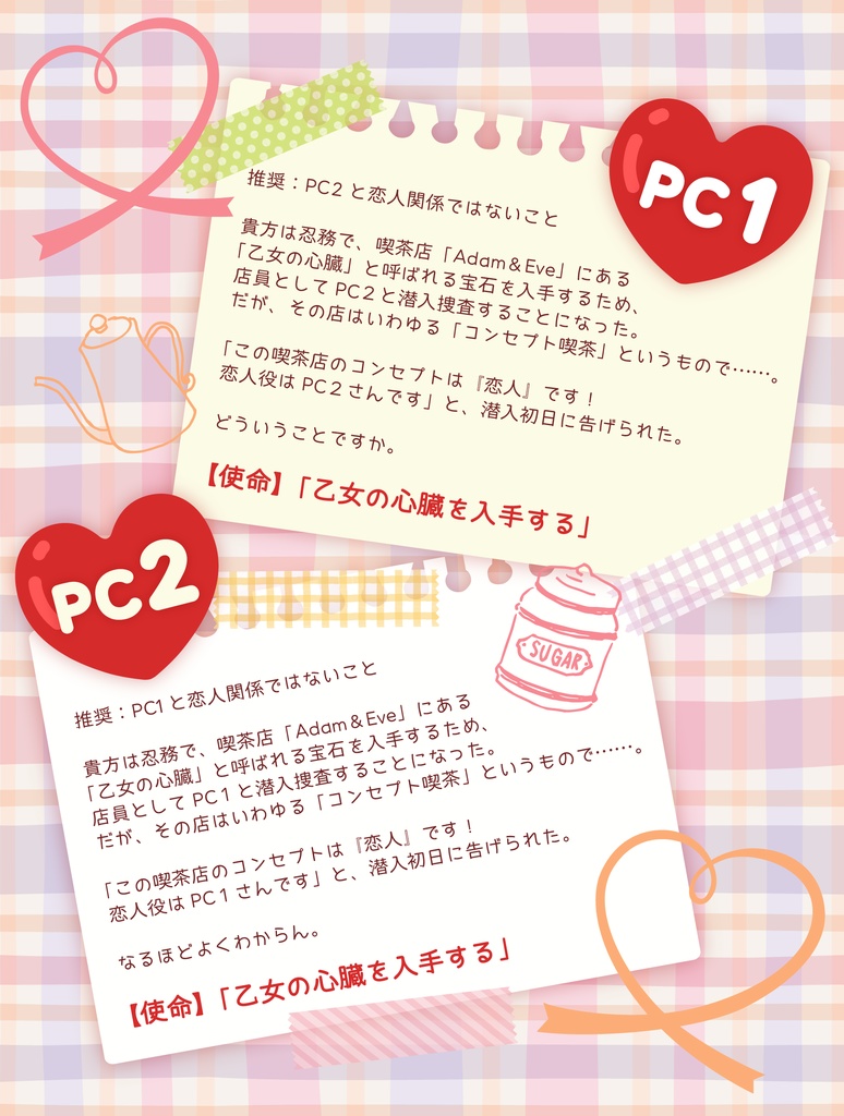 【書店委託有】シノビガミクエスト・週刊少年シノビガミ