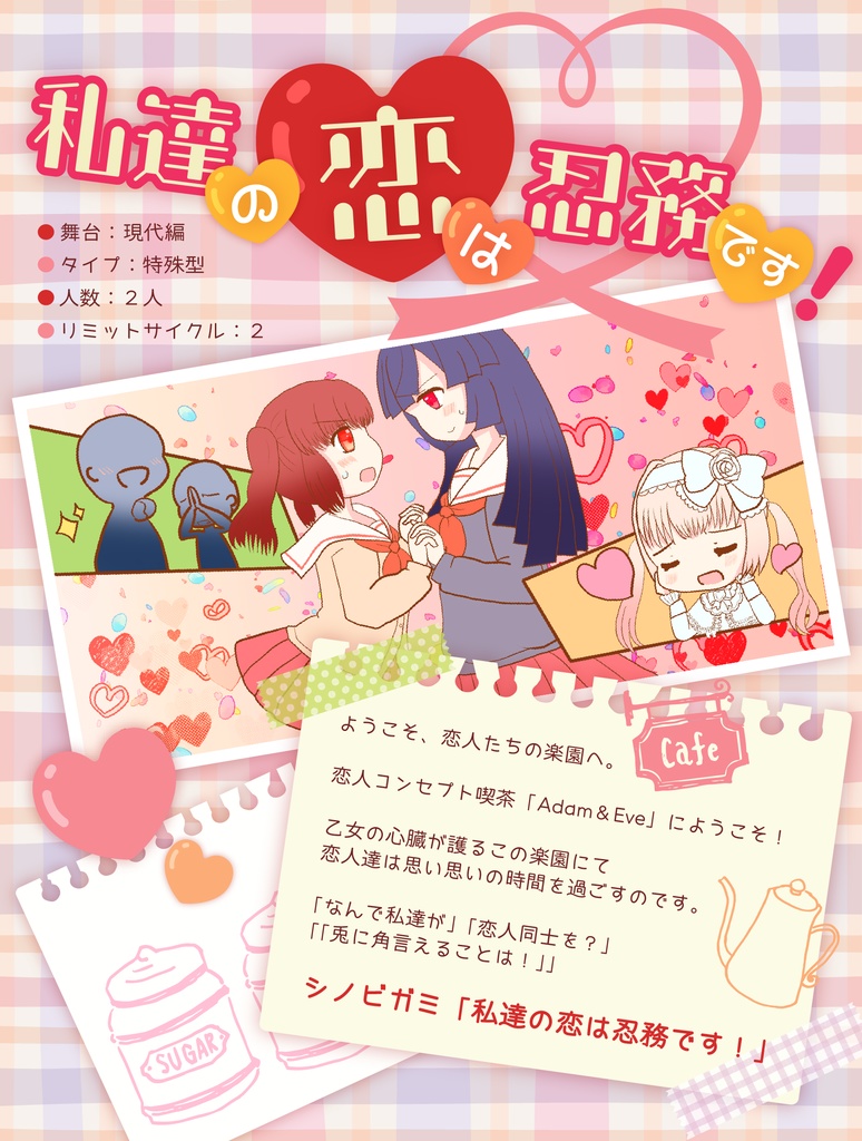 【書店委託有り】シノビガミクエスト(ハンドアウトカード付き豪華版)