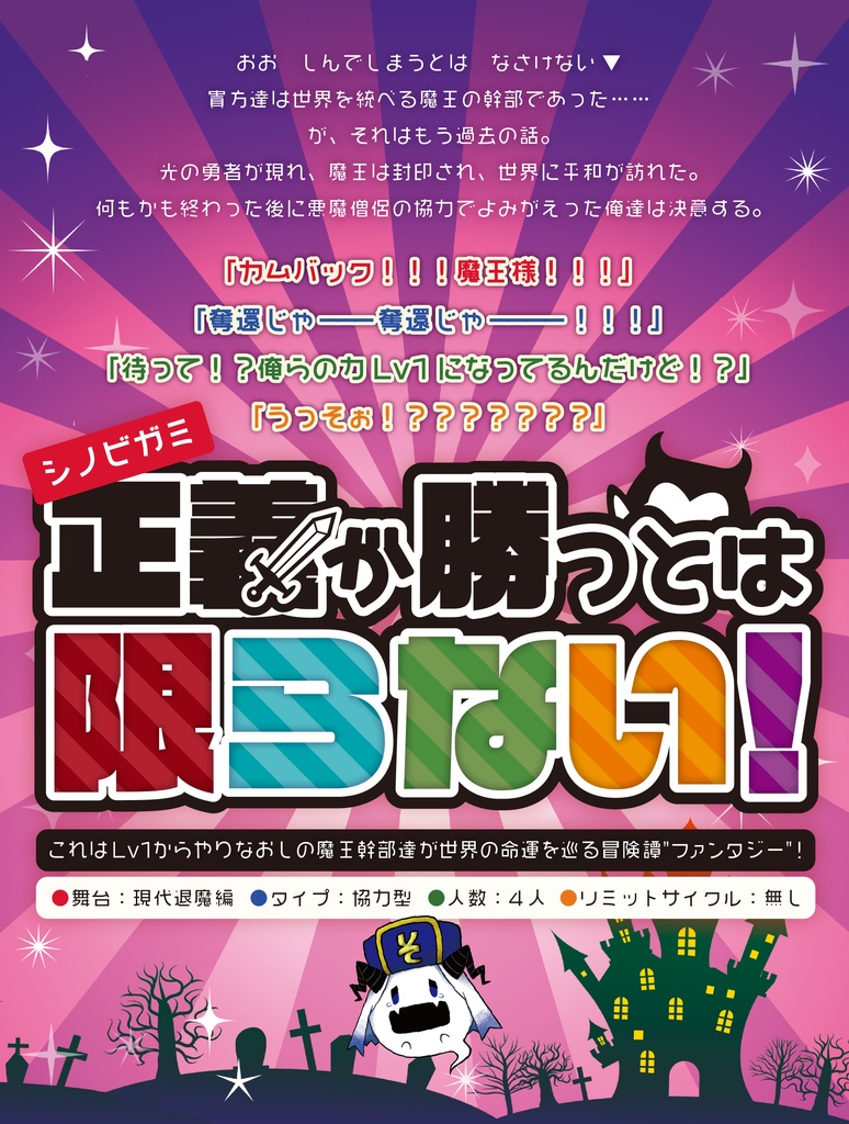 【書店委託有り】シノビガミクエスト(ハンドアウトカード付き豪華版)