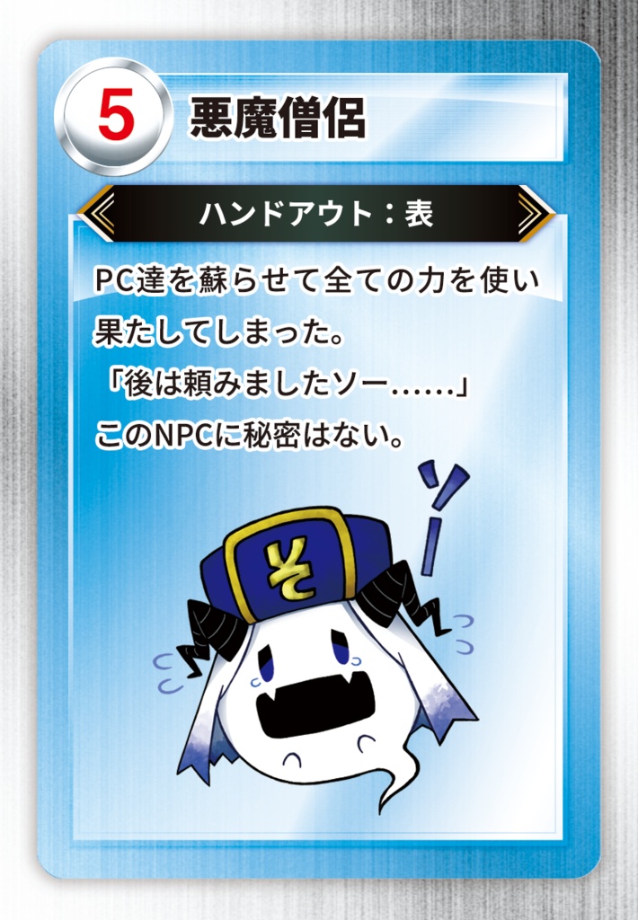 【書店委託有り】シノビガミクエスト(ハンドアウトカード付き豪華版)