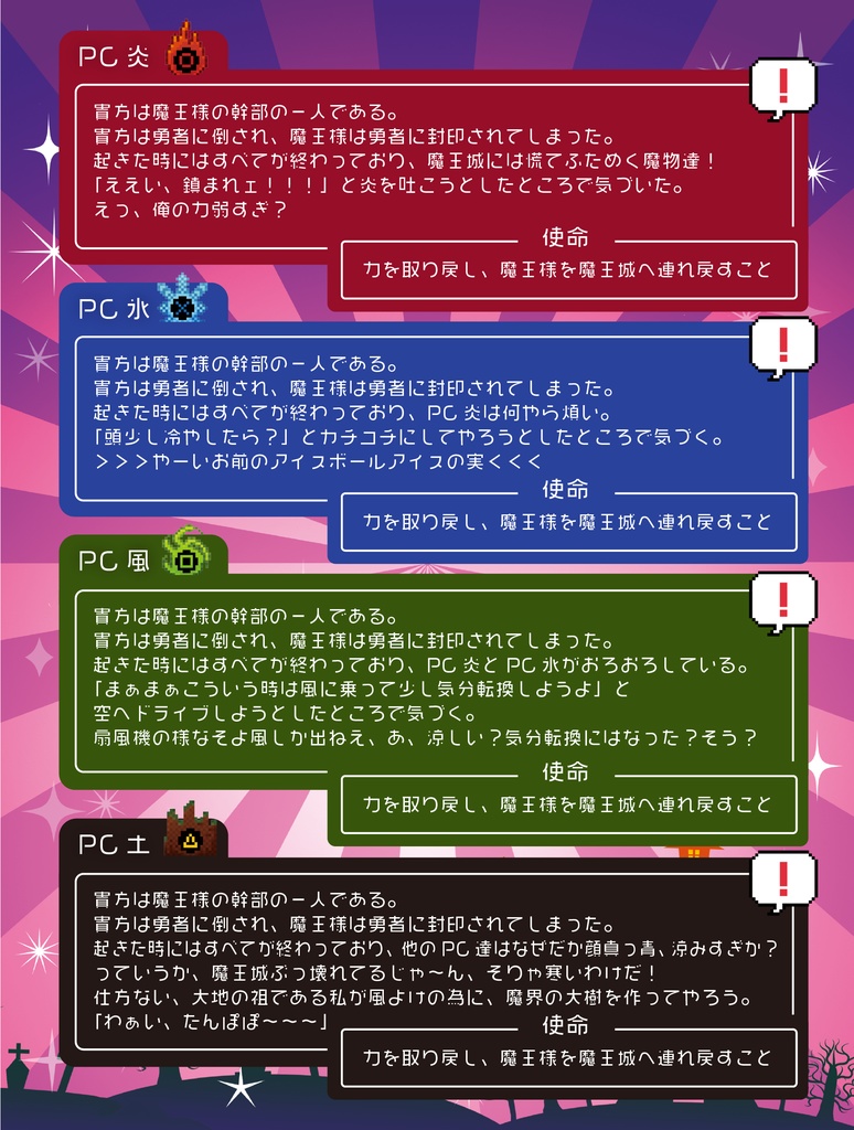 【書店委託有り】シノビガミクエスト(ハンドアウトカード付き豪華版)