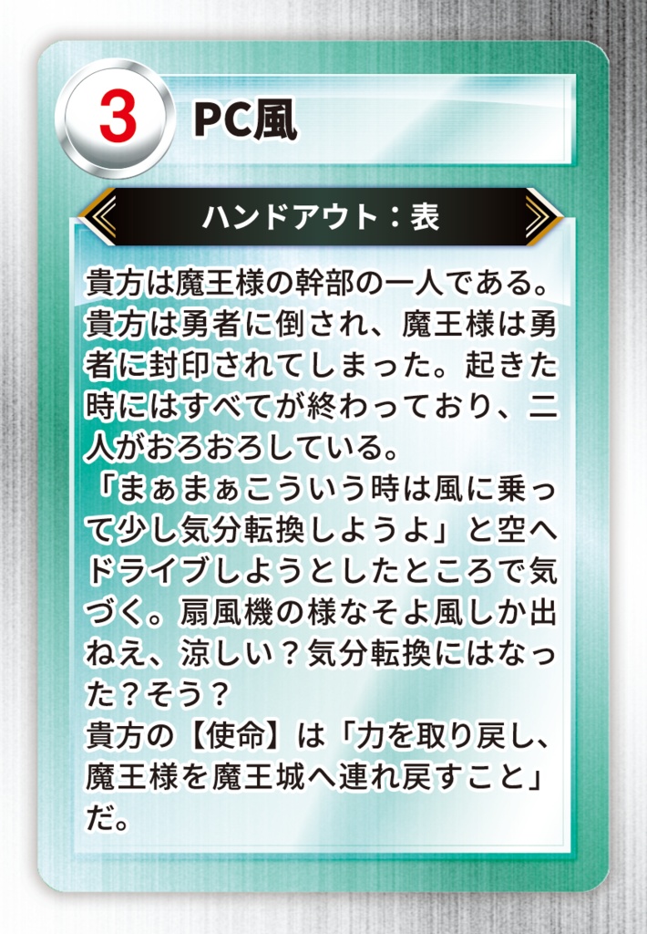 【書店委託有り】シノビガミクエスト(ハンドアウトカード付き豪華版)