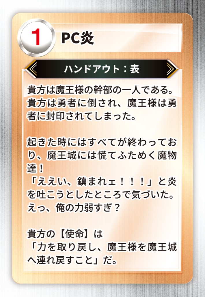 【書店委託有り】シノビガミクエスト(ハンドアウトカード付き豪華版)