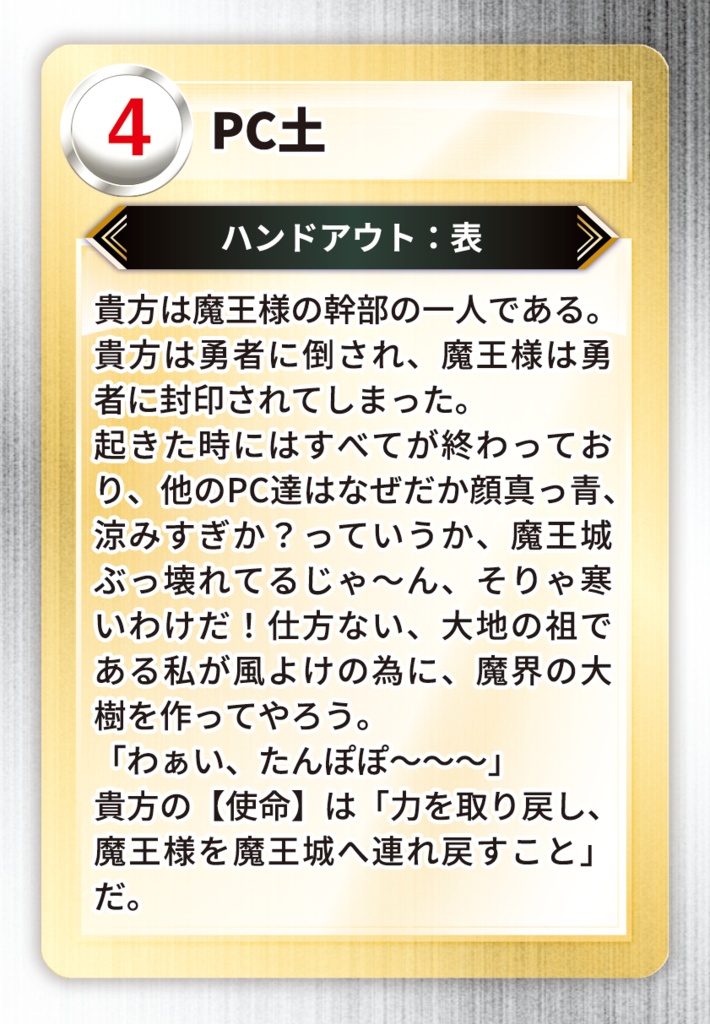 【書店委託有り】シノビガミクエスト(ハンドアウトカード付き豪華版)