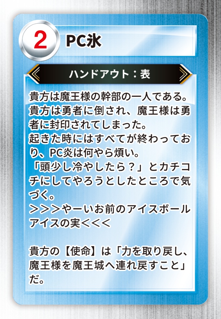 【書店委託有り】シノビガミクエスト(ハンドアウトカード付き豪華版)