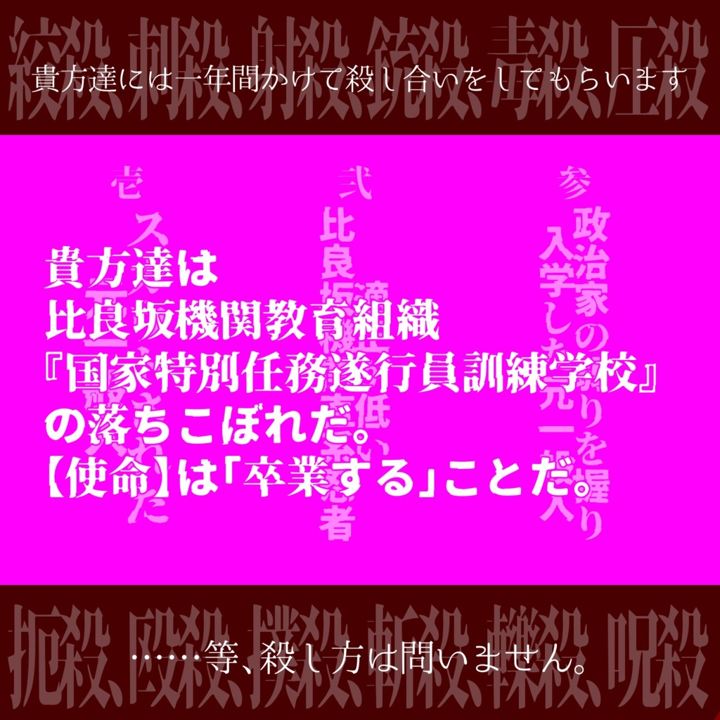 アンヤクキョウシツ