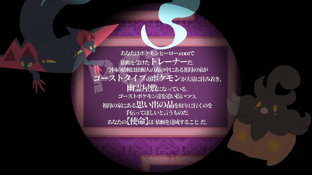 【ポケビガミ】ゴーストスコープ