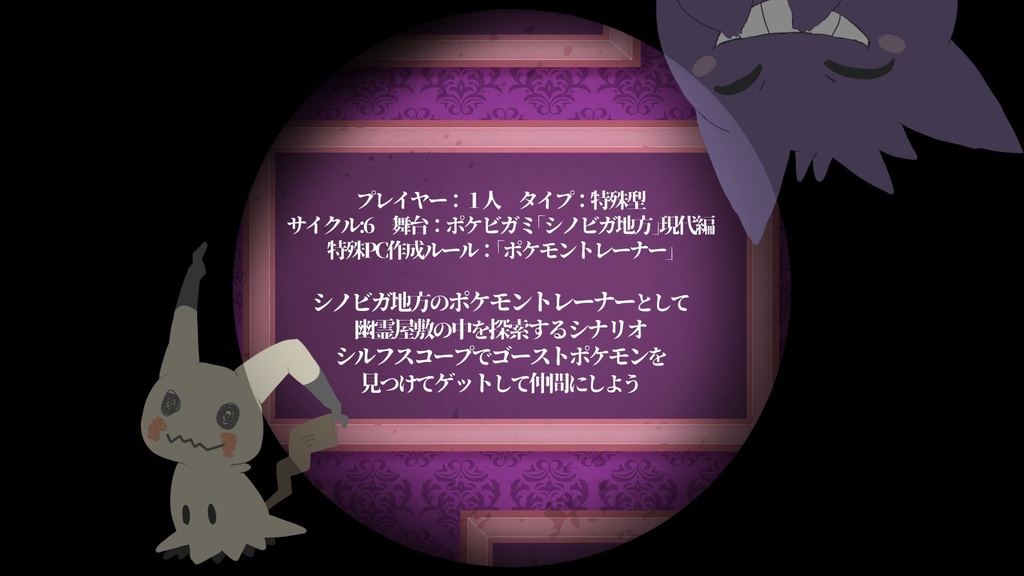 【ポケビガミ】ゴーストスコープ