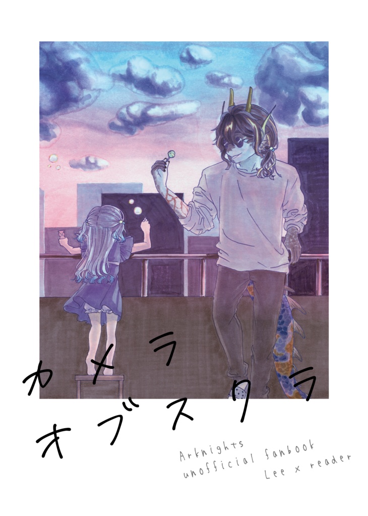 【僅少】カメラオブスクラ（10/6 AiS#3版）