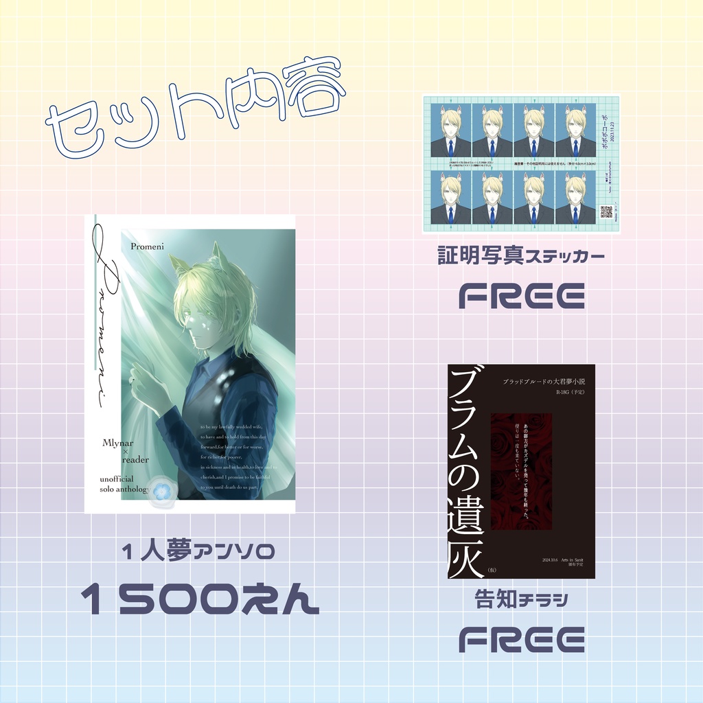 promeni(5/25ノア休版)