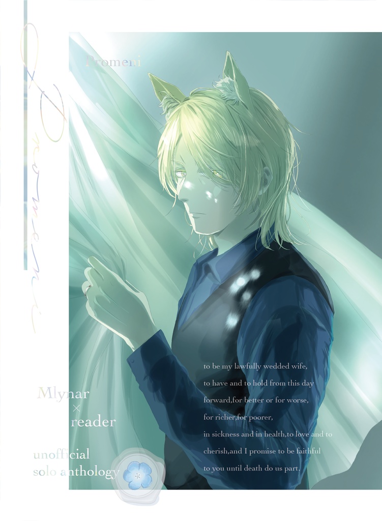 【Web再録】promeni