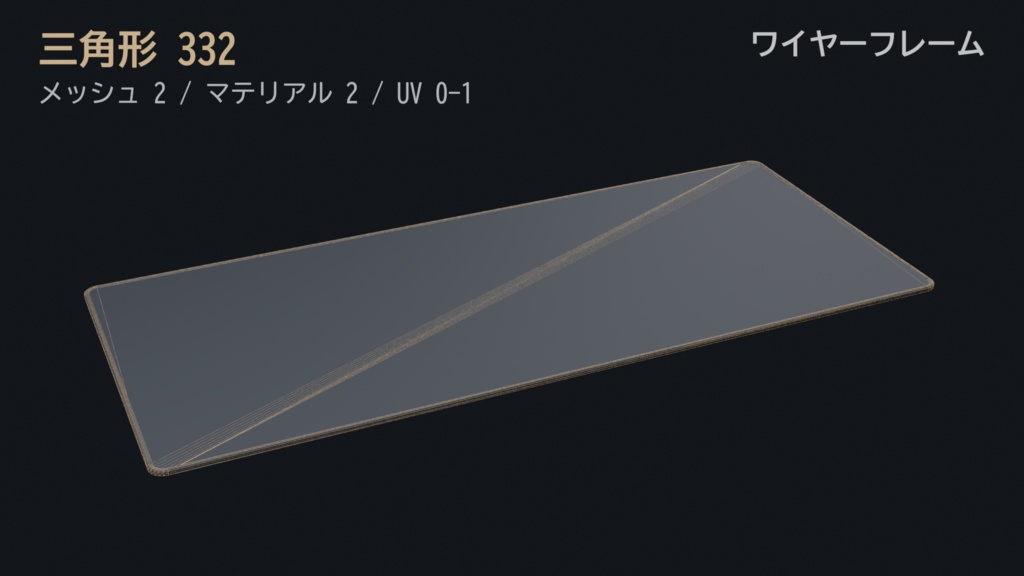ゲーミングデスクマット XL 3Dモデル / Gaming Desk Mat XL
